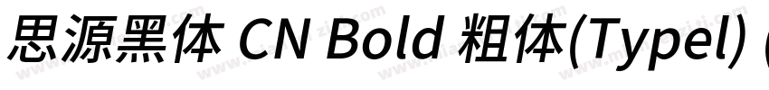 思源黑体 CN Bold 粗体(Typel) (apanese)字体转换